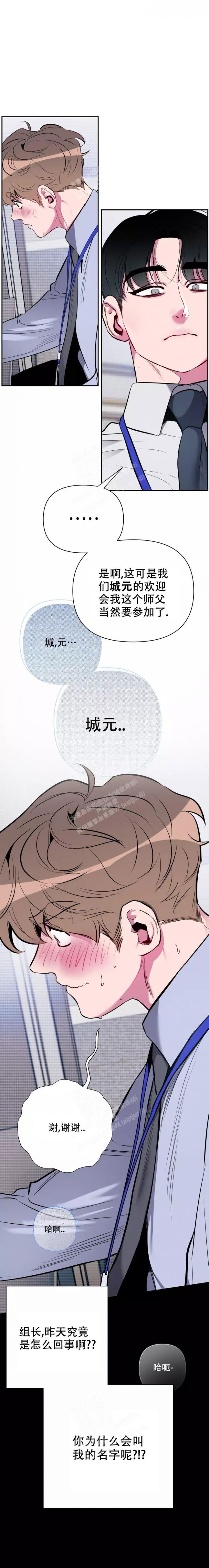 心跳的声音视频素材漫画,第4话2图