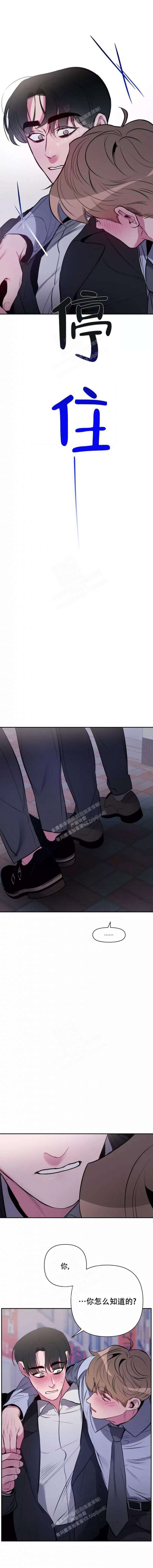 心跳的声音视频素材漫画,第4话5图