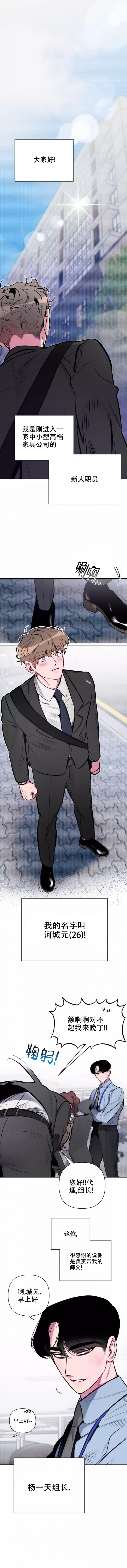 心跳的声音视频素材漫画,第1话1图