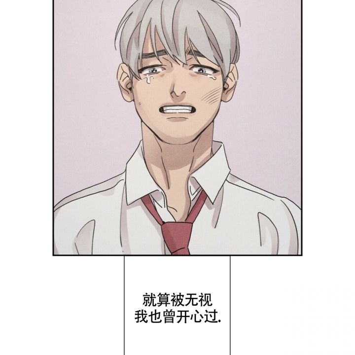 单相思一个人对方能感觉到吗漫画,第2话4图