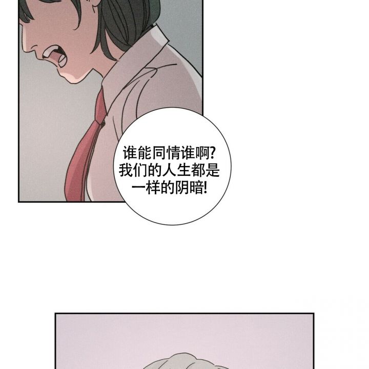 单相思一个人对方能感觉到吗漫画,第2话3图