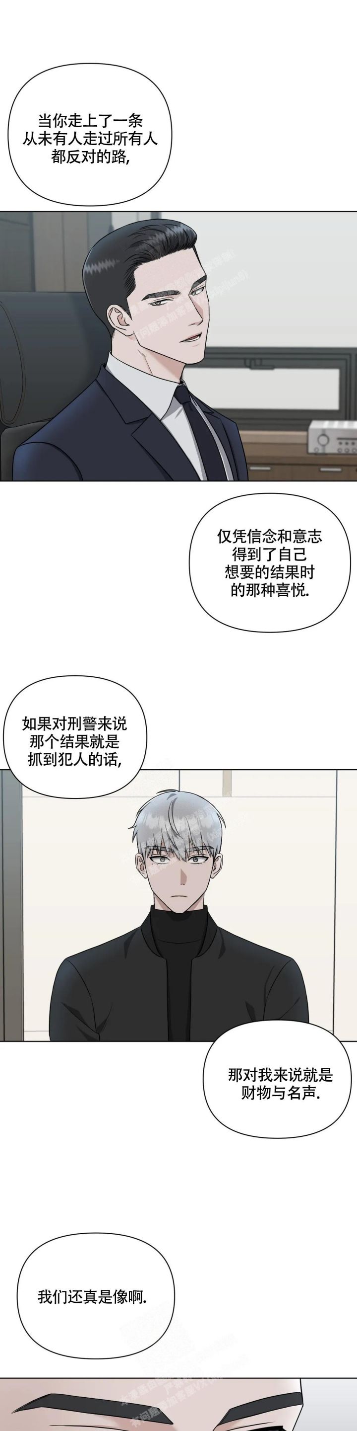 陷阱2015电影韩国电影漫画,第4话1图