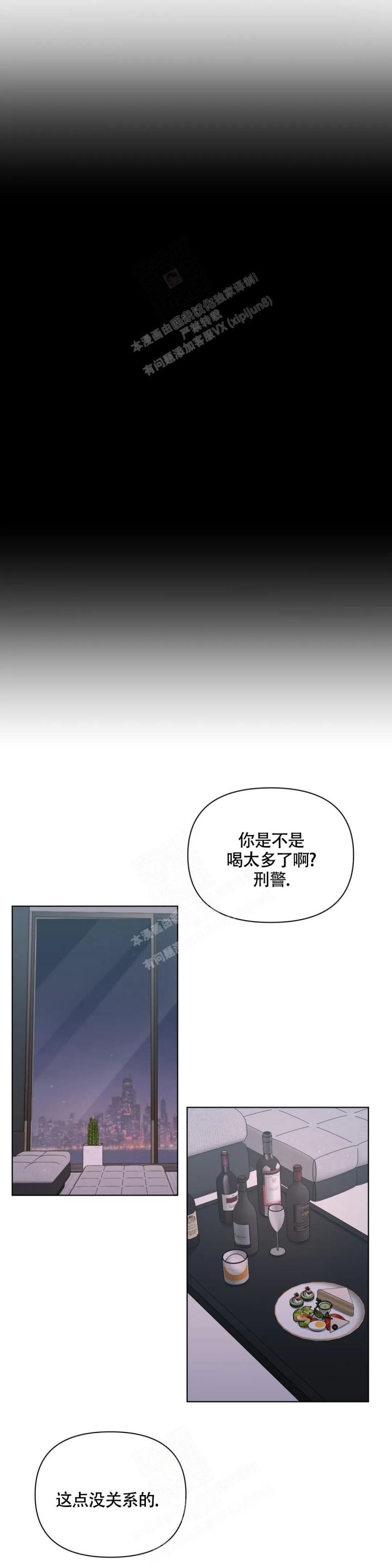 陷阱2015电影韩国电影漫画,第4话5图
