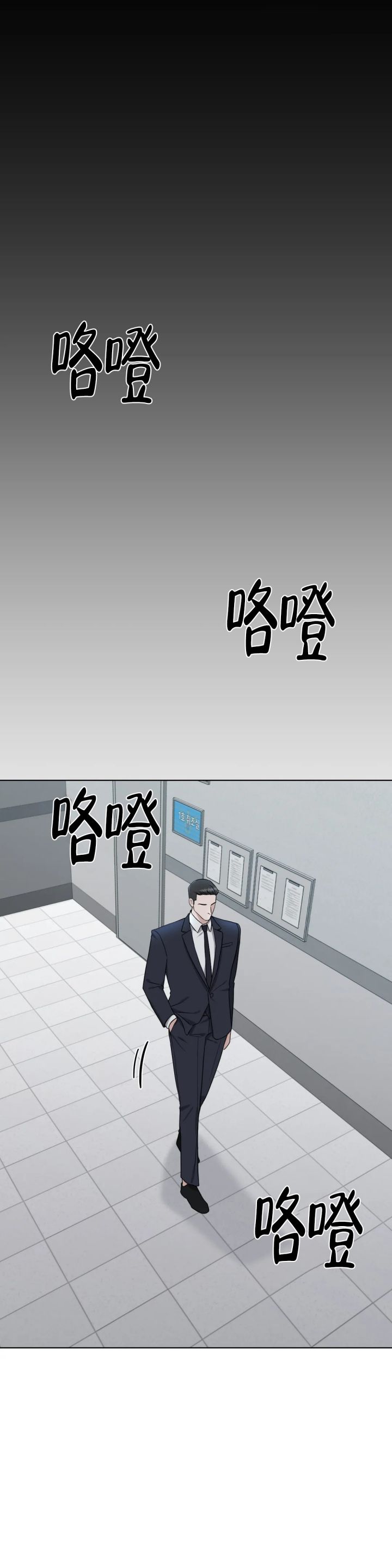 陷阱2015电影韩国电影漫画,第3话5图