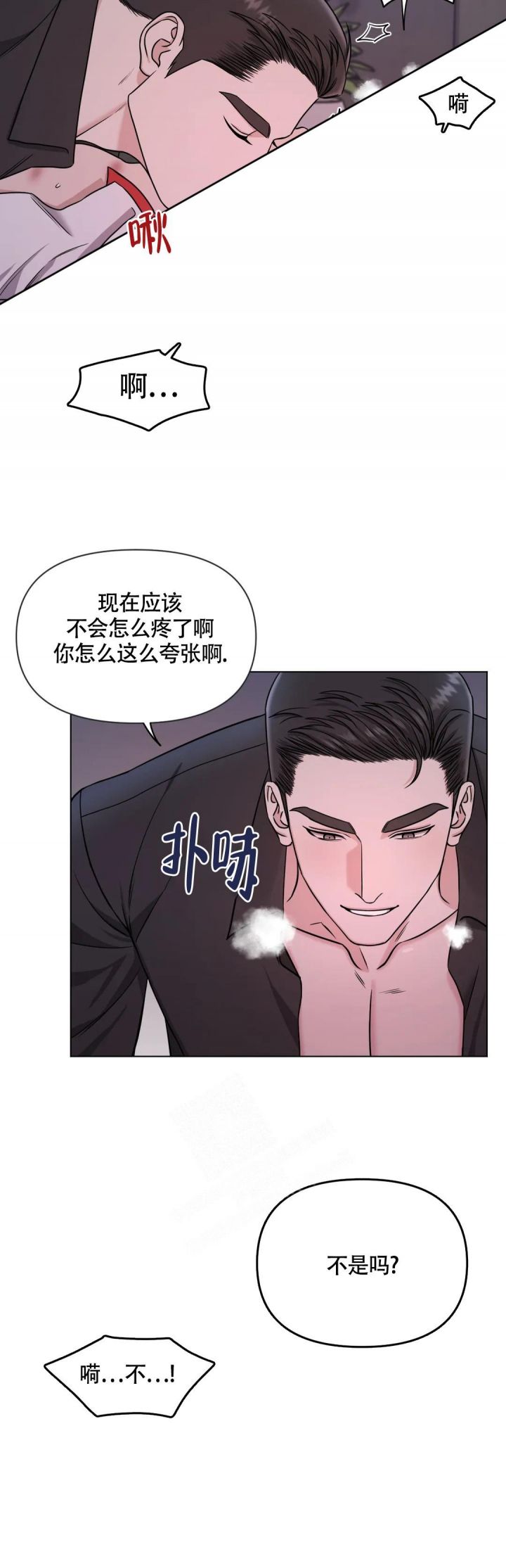 陷阱2015电影韩国电影漫画,第8话5图