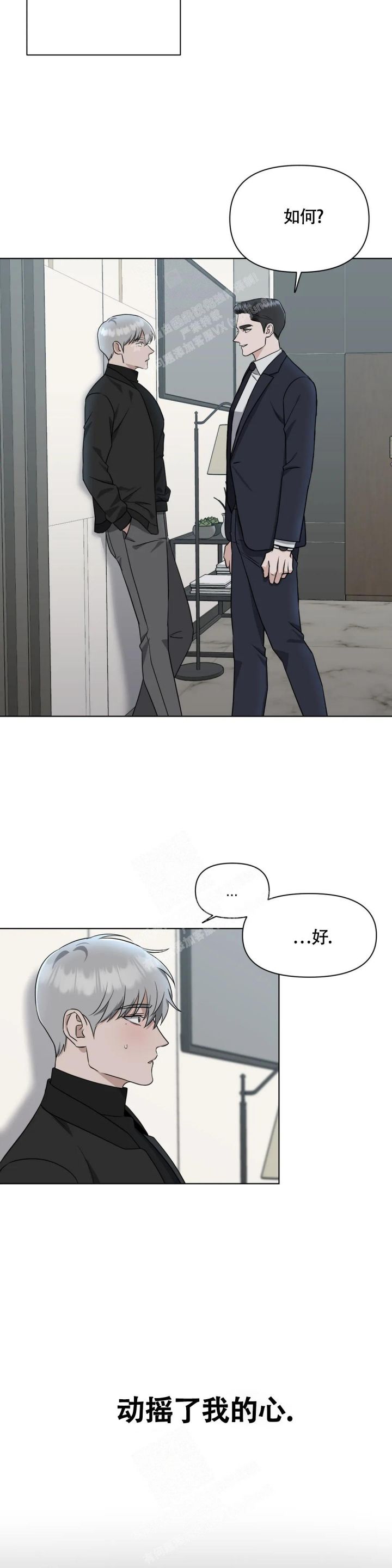 陷阱2015电影韩国电影漫画,第4话4图