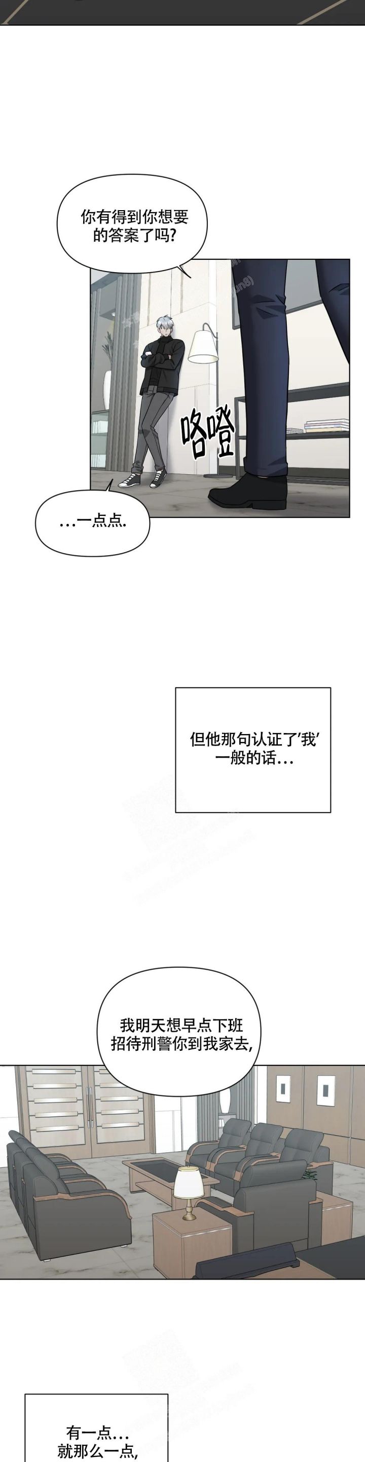 陷阱2015电影韩国电影漫画,第4话3图