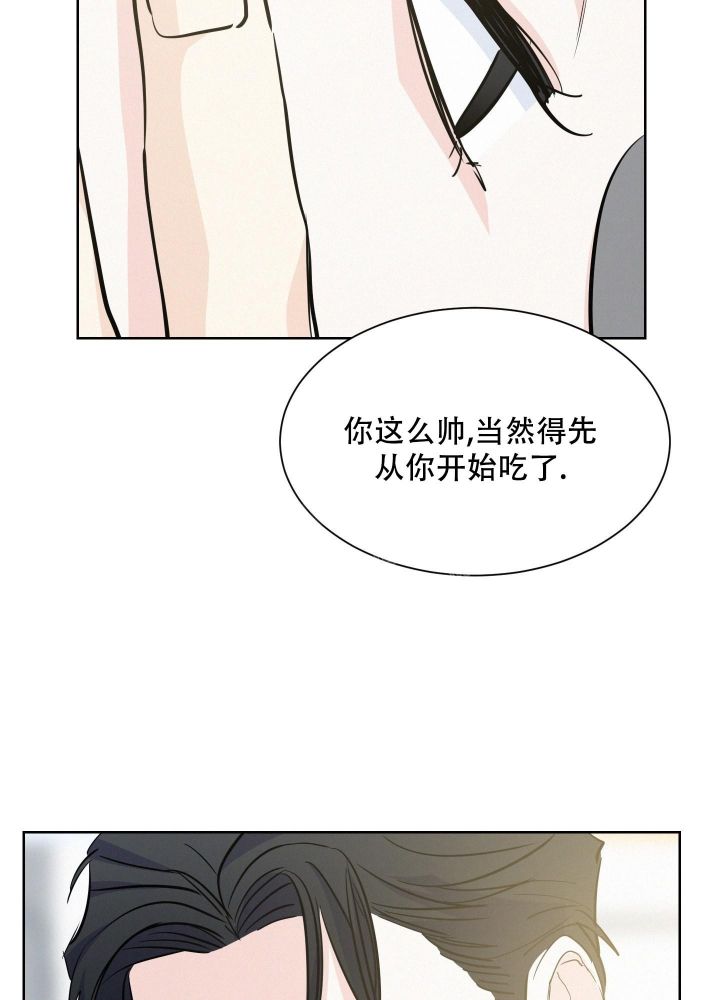 向前的路诗歌完整版漫画,第4话3图