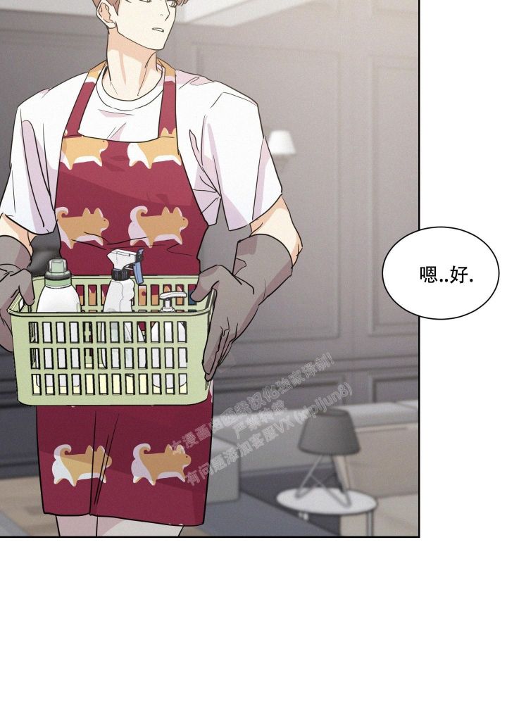 希望向前漫画,第5话5图