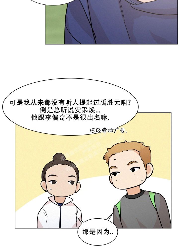 向前的歌词漫画,第10话5图