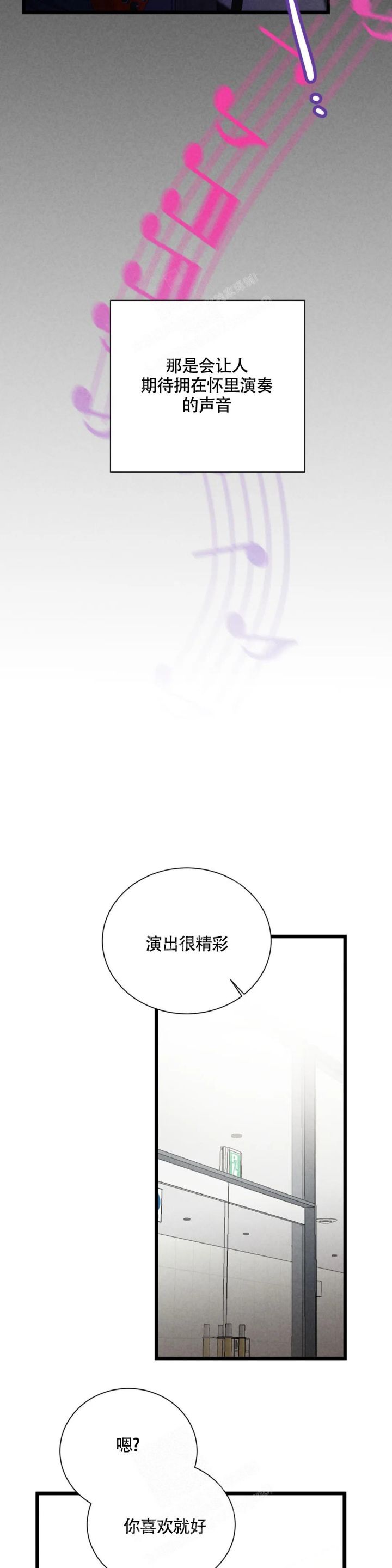 蓝调摇滚头像漫画,第5话4图