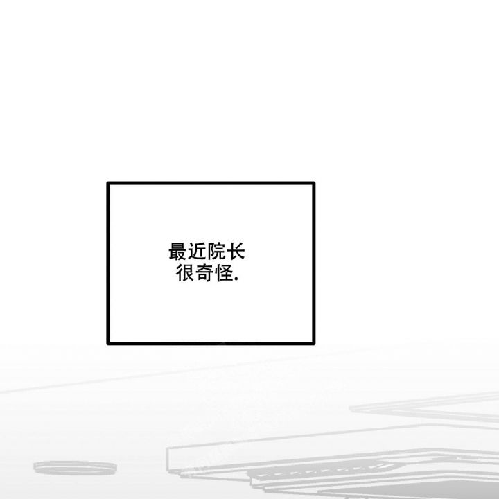 爱情治疗漫画,第11话1图