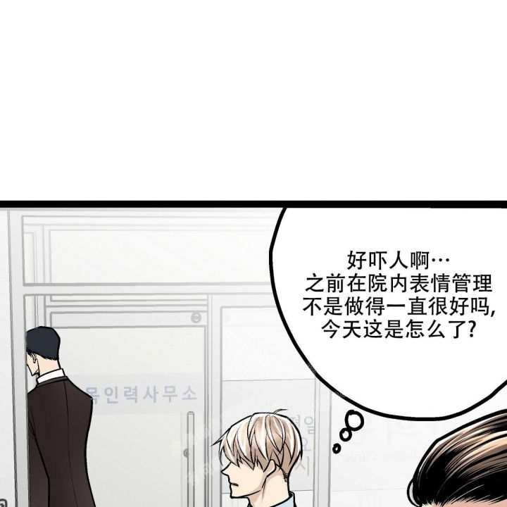爱情疗伤电影漫画,第18话1图