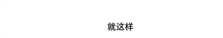 爱情聊天记录漫画,第12话1图