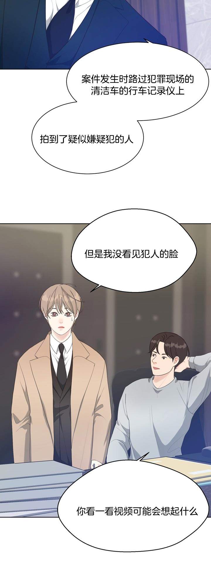 赴美失联女子疑曾求救漫画,第61话3图