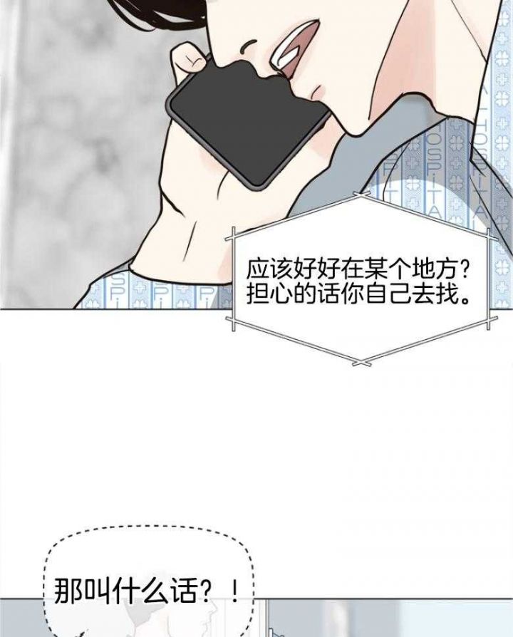 赴夜（两季）漫画,第142话4图