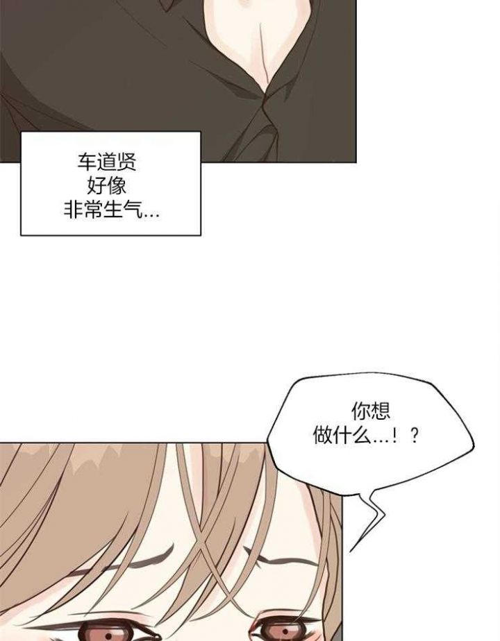 赴美失联女子疑曾求救漫画,第119话3图