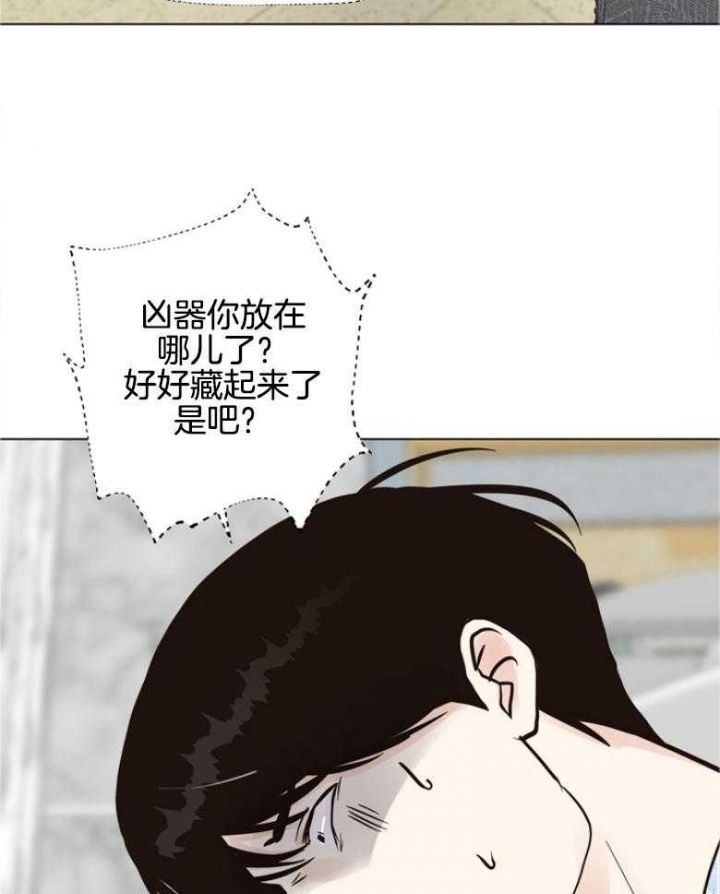 赴夜（两季）漫画,第142话3图