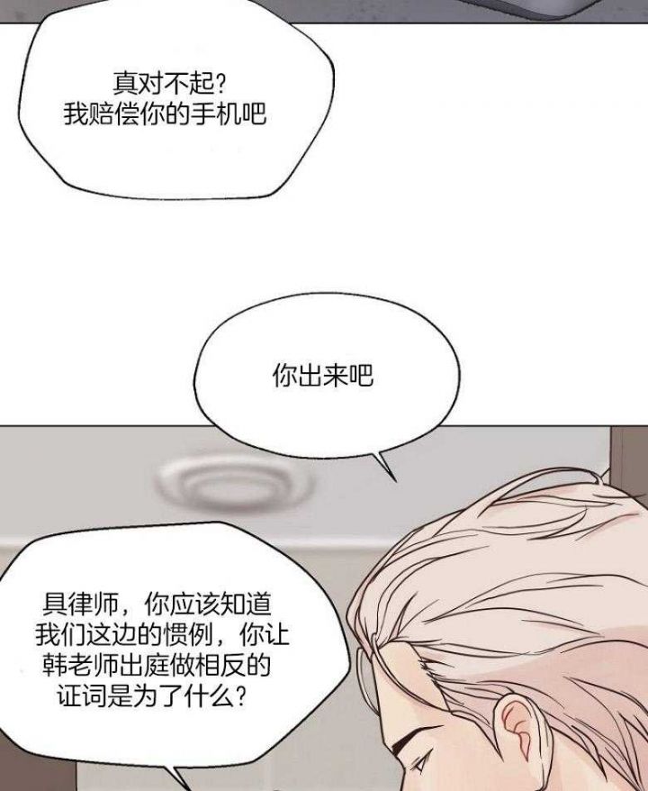 赴一场鹰潭浪漫之约漫画,第129话2图
