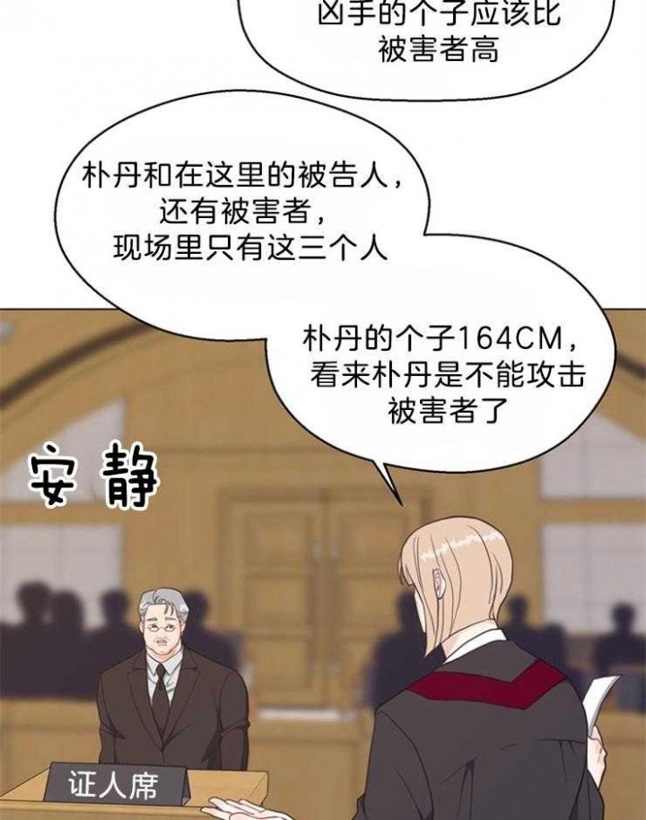 赴杭失联马来西亚女子已找到漫画,第121话4图