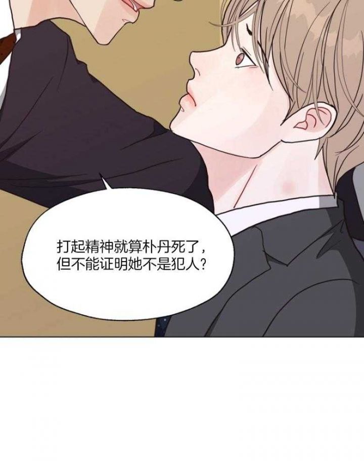 赴杭失联马来西亚女子已找到漫画,第134话2图