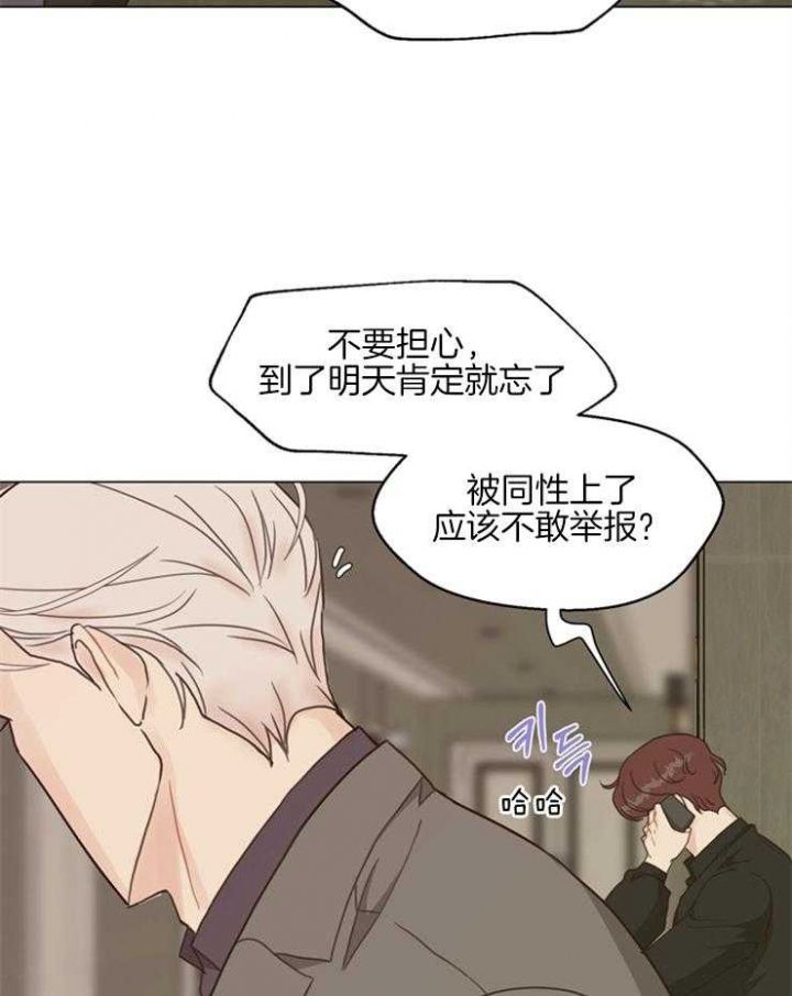 赴夜（两季）漫画,第103话3图