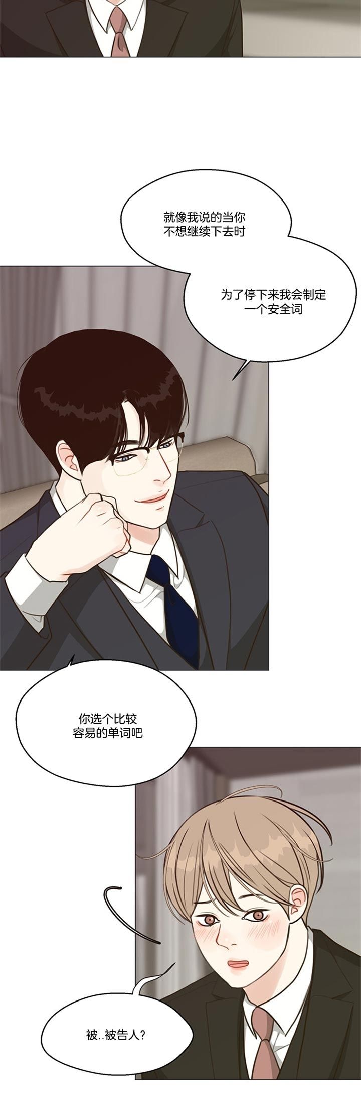 赴一场鹰潭浪漫之约漫画,第85话3图