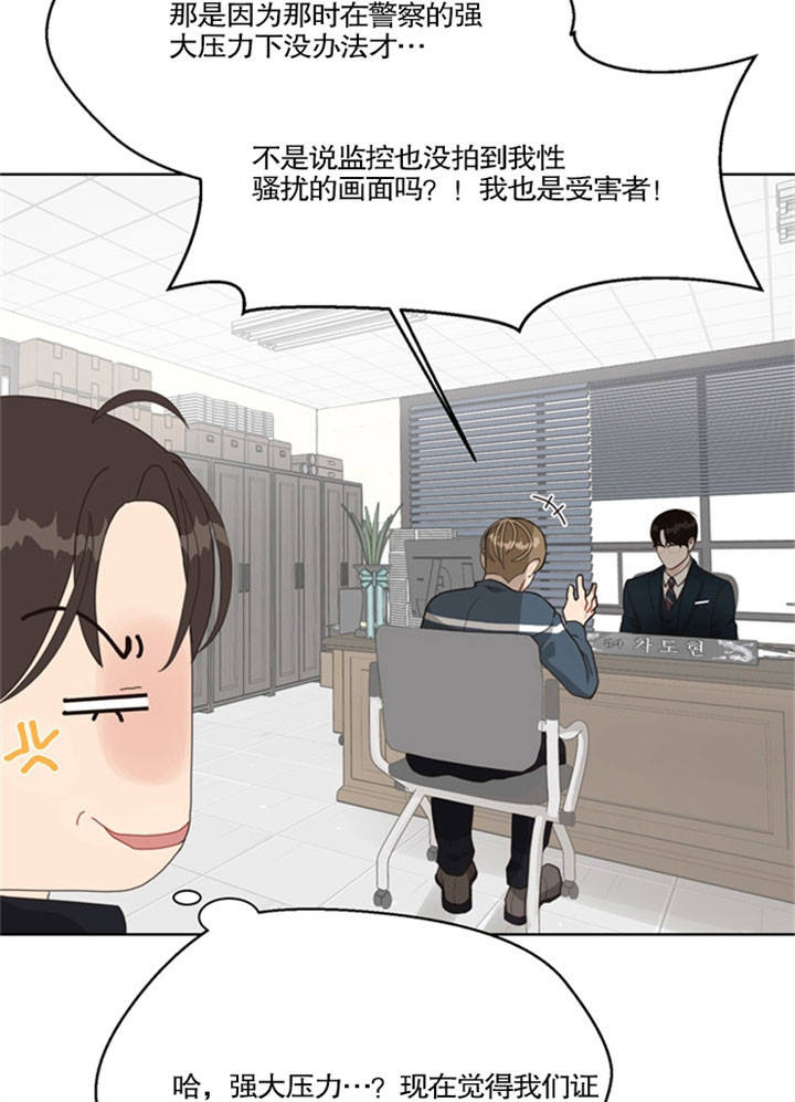 赴一场鹰潭浪漫之约漫画,第28话5图