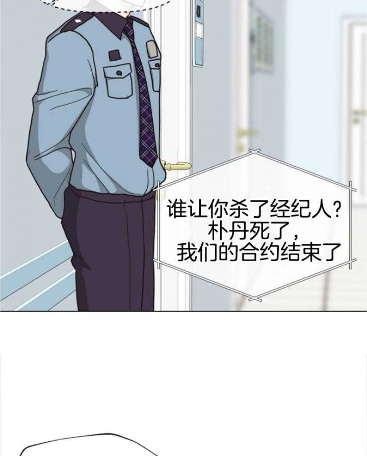 赴夜（两季）漫画,第142话5图