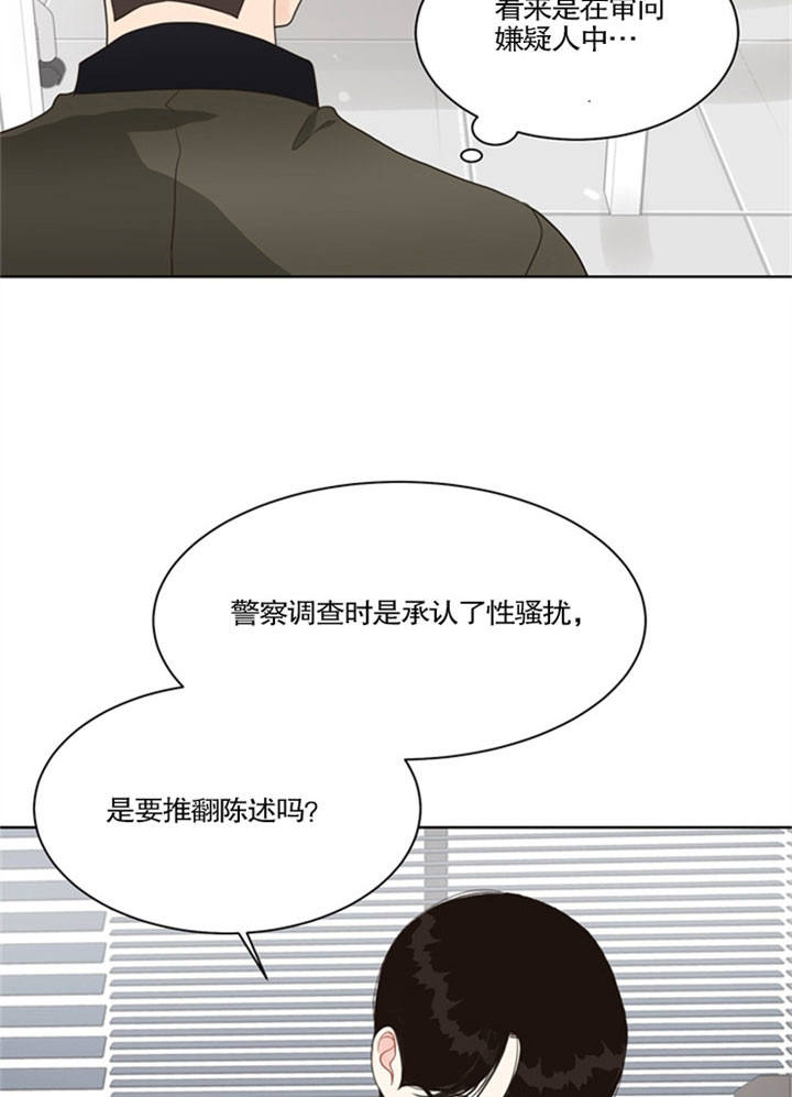赴一场鹰潭浪漫之约漫画,第28话3图