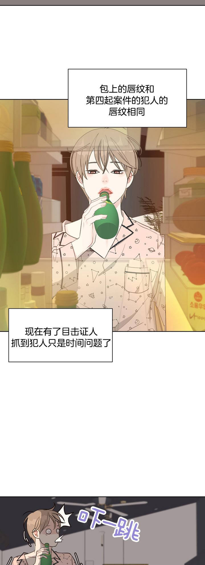 赴日旅游团出现退团现象漫画,第63话2图