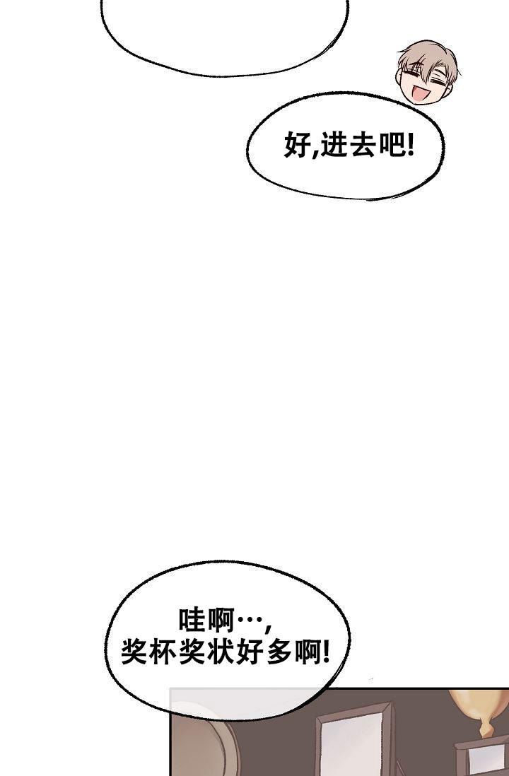 拜托了室友漫画,第12话5图