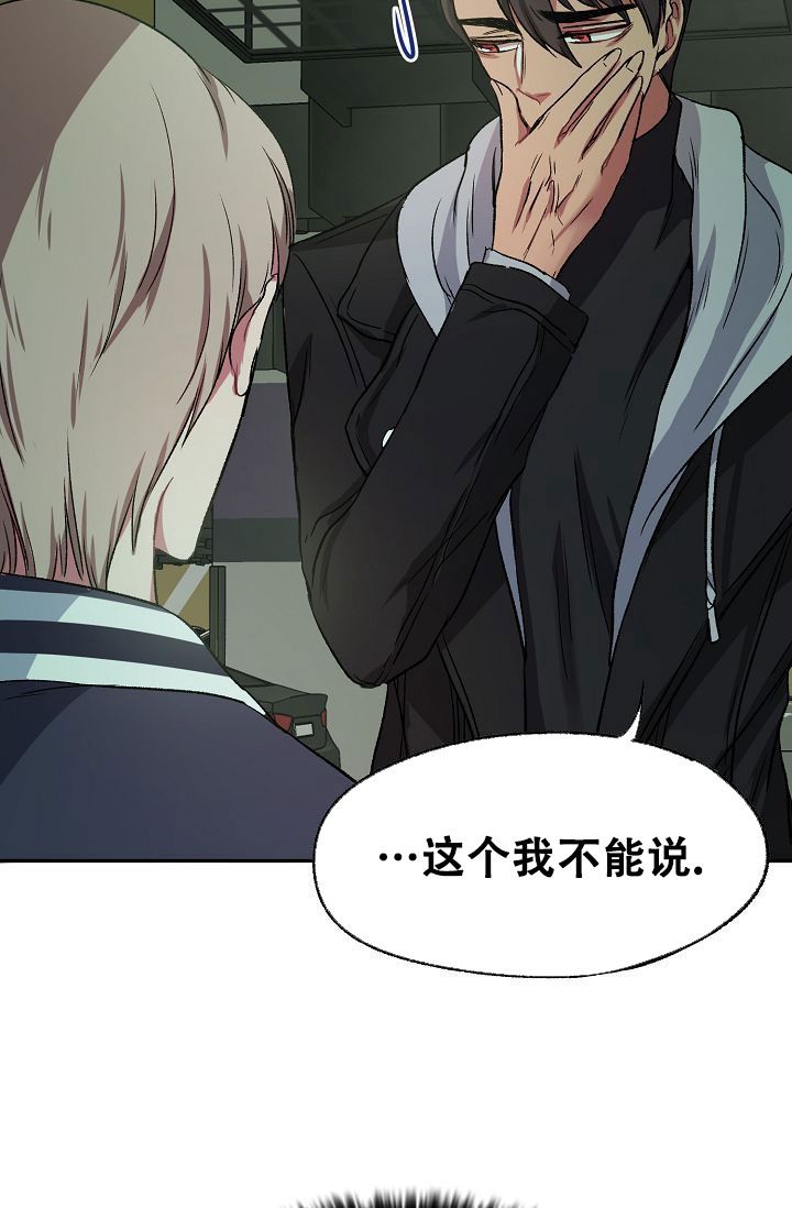 拜托了室友漫画,第3话2图