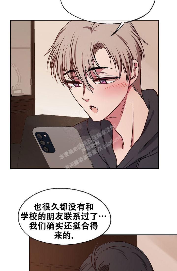 拜托了室友漫画,第12话1图