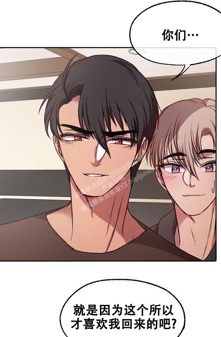 拜托了室友漫画,第12话2图