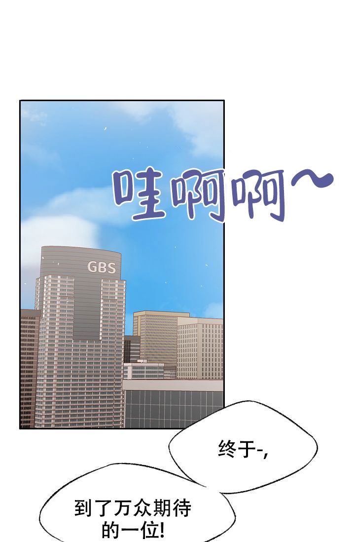 拜托了室友漫画,第1话1图