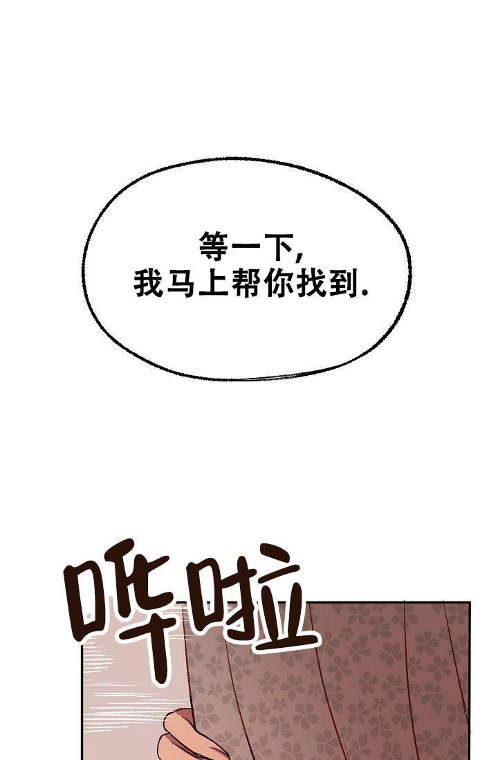 拜托了兄弟表情包漫画,第13话1图