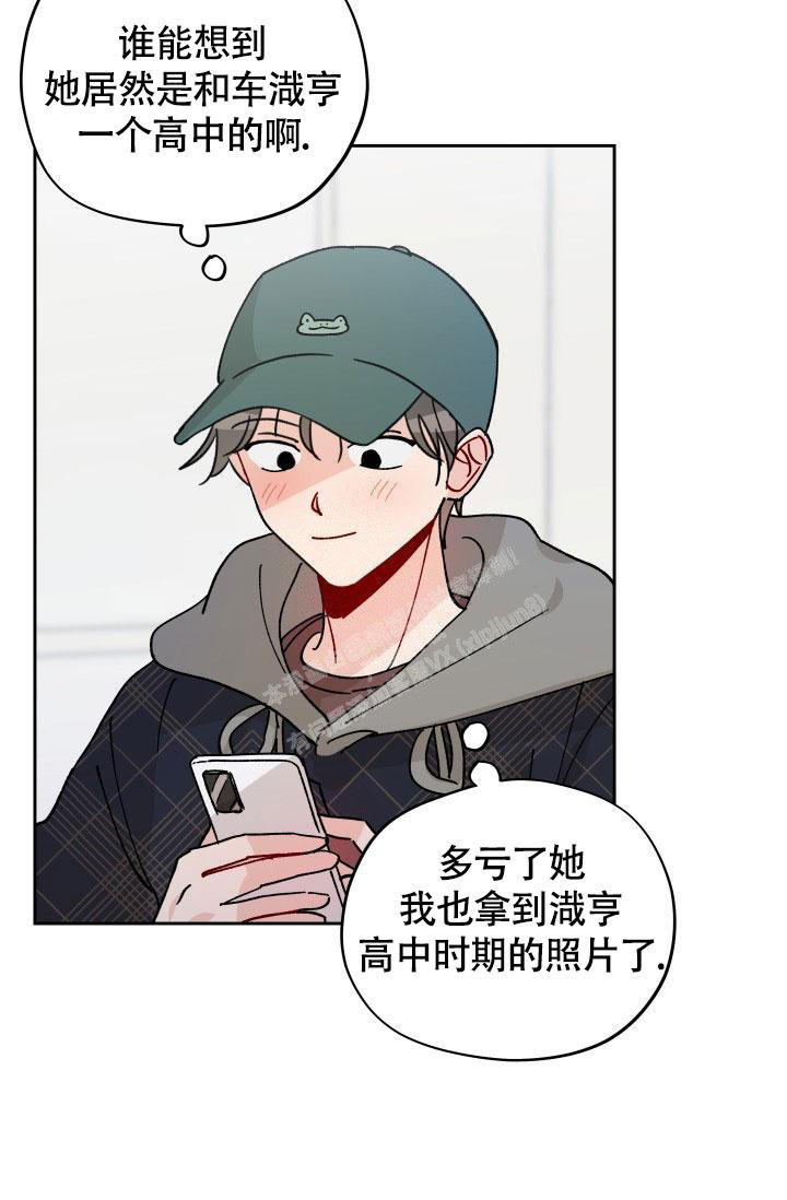 不期而遇的小美好漫画,第20话4图