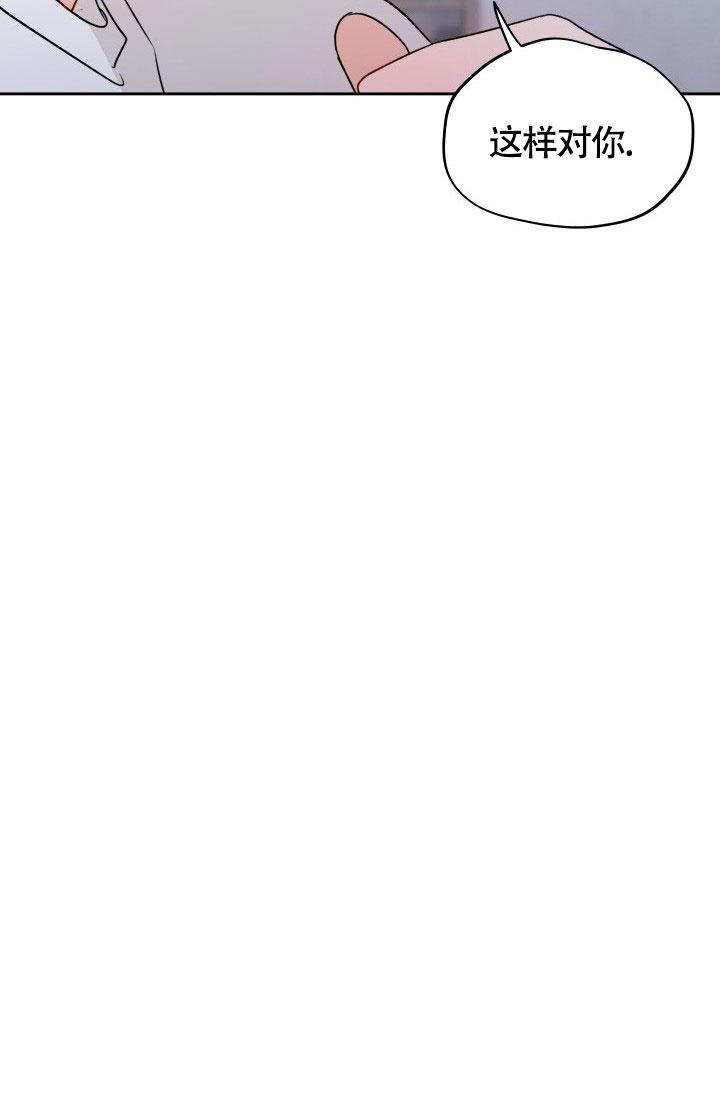 不期而遇的小美好漫画,第24话5图