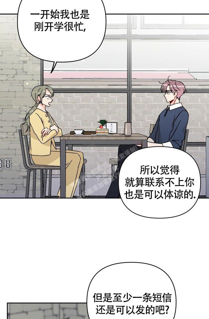 不期而遇的温暖作文650字漫画,第17话2图
