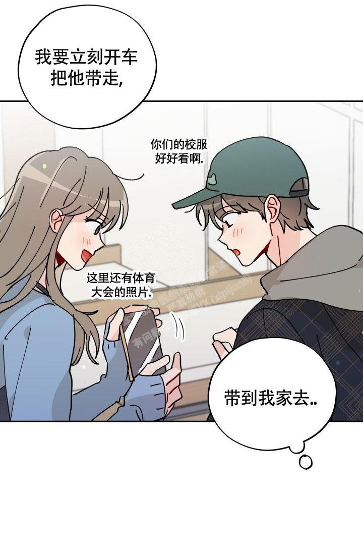 不期而遇的小美好漫画,第20话2图