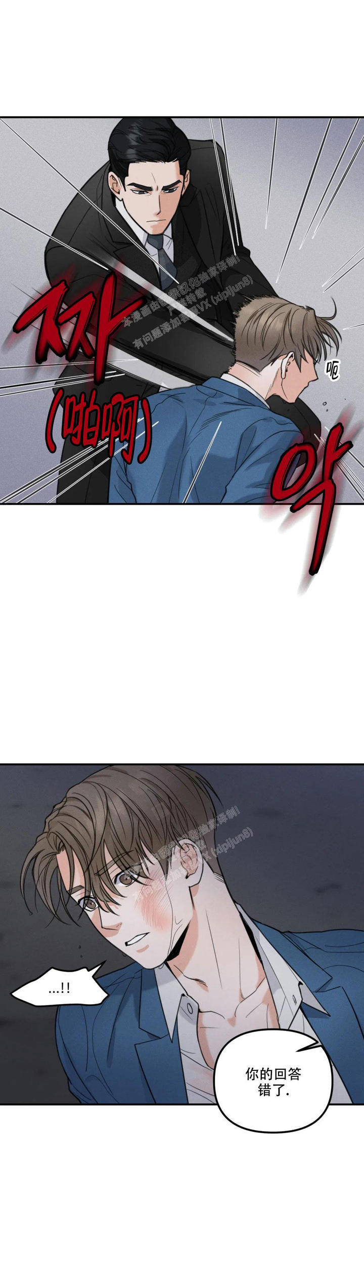 偶然的英文词组漫画,第7话2图