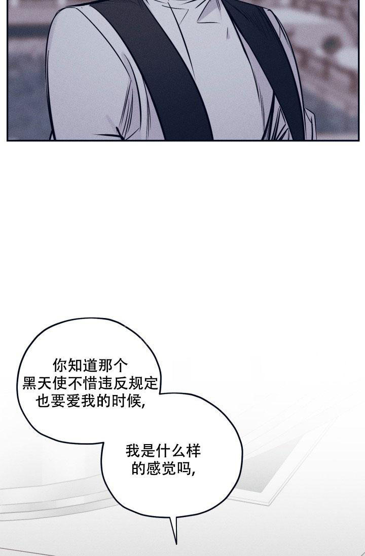 七夕特别合辑漫画,第30话5图