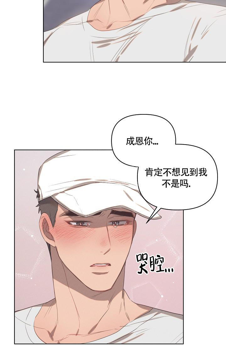 七夕特价珠宝漫画,第4话4图