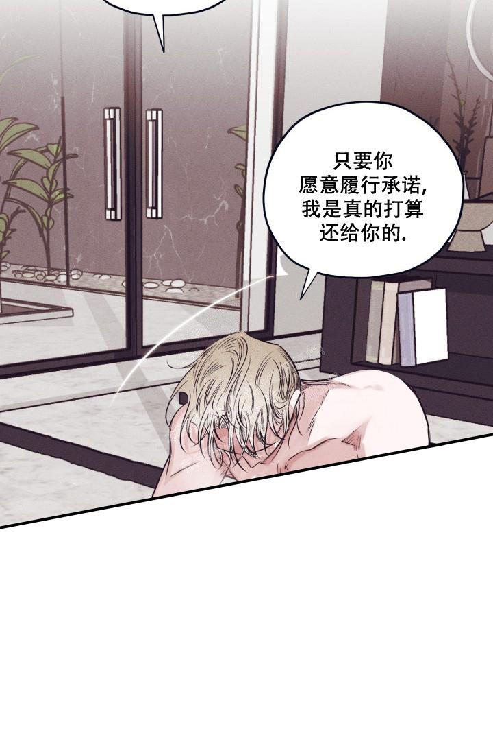 七夕精选漫画,第27话2图