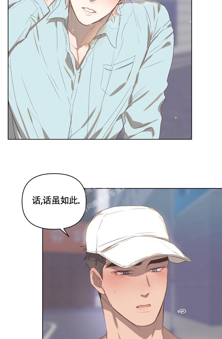 七夕特价珠宝漫画,第4话3图