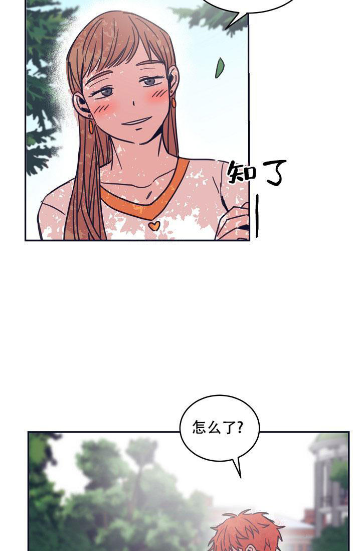 七夕特别合辑漫画,第15话3图