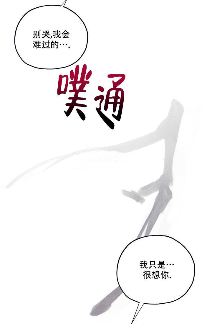 七夕特别合辑漫画,第30话1图