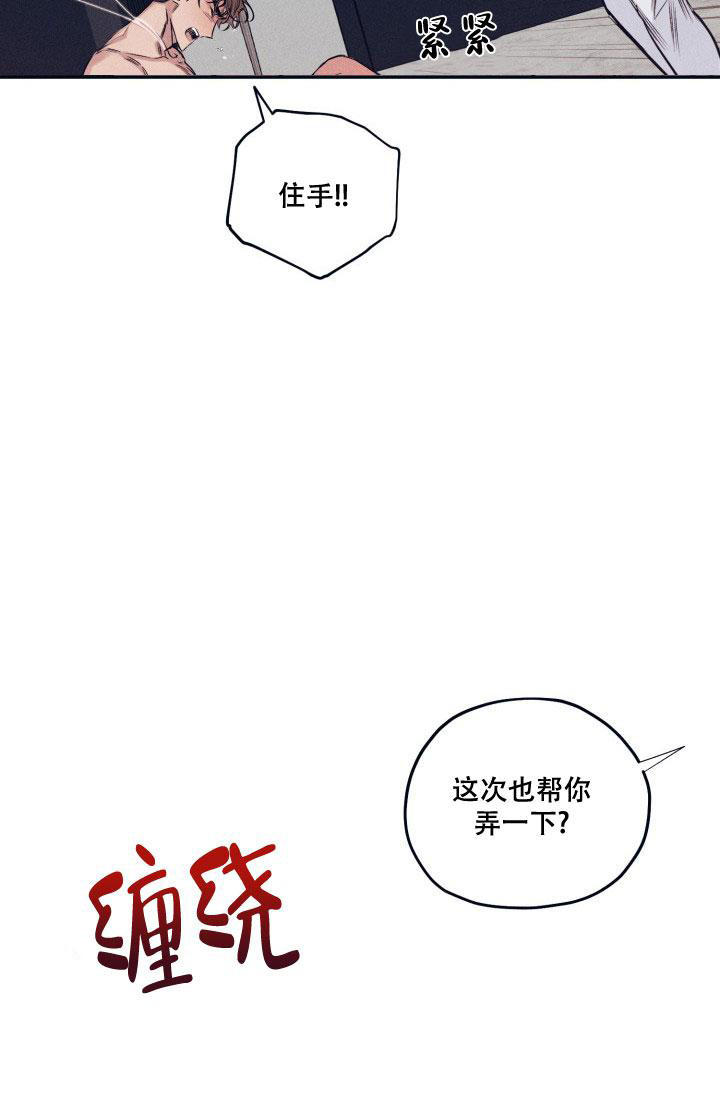 七夕特别合辑漫画,第28话4图