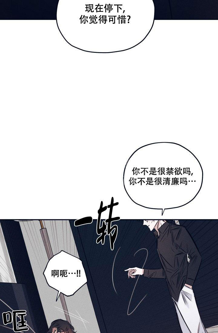 七夕特别合辑漫画,第28话3图